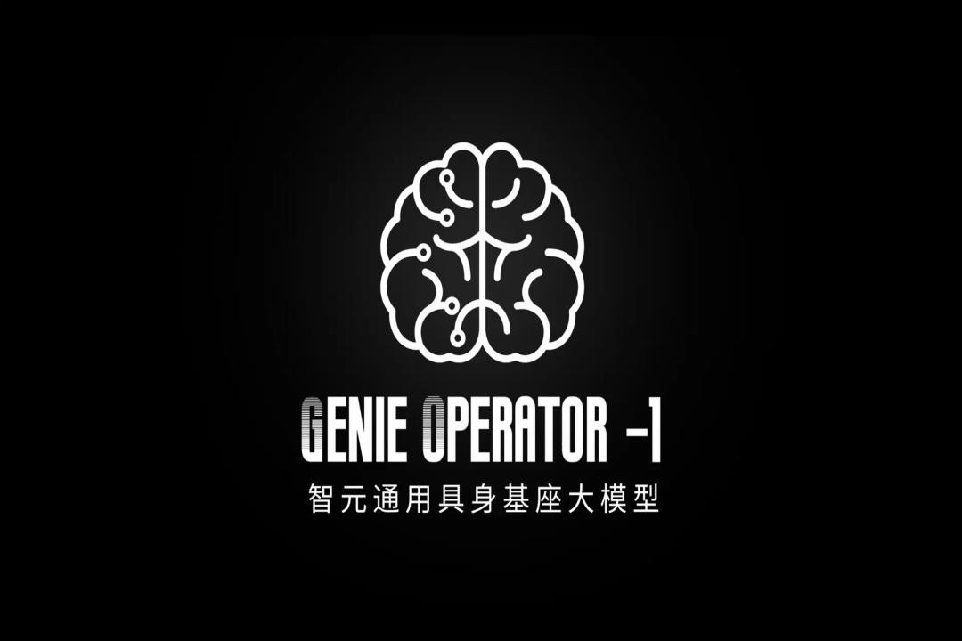 VLA进化到ViLLA，太阳成发布首个通用具身基座大模型GO-1