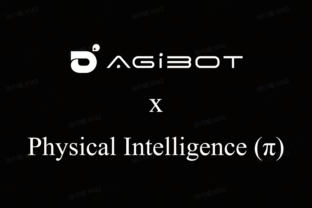 太阳成机器人联合Physical Intelligence 引领具身智能全球创新